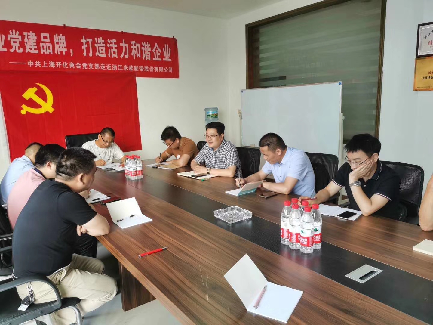【創(chuàng)建企業(yè)黨建品牌，打造活力和諧企業(yè)】中共上海開化商會黨支部走進浙江米歐制帶股份有限公司