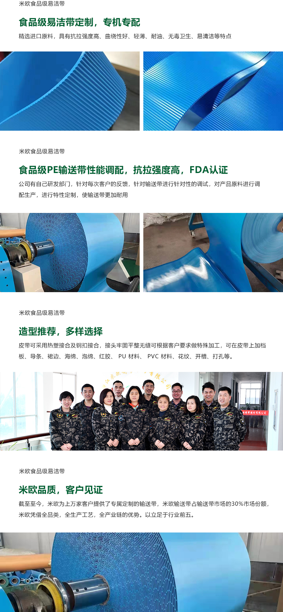 易潔帶